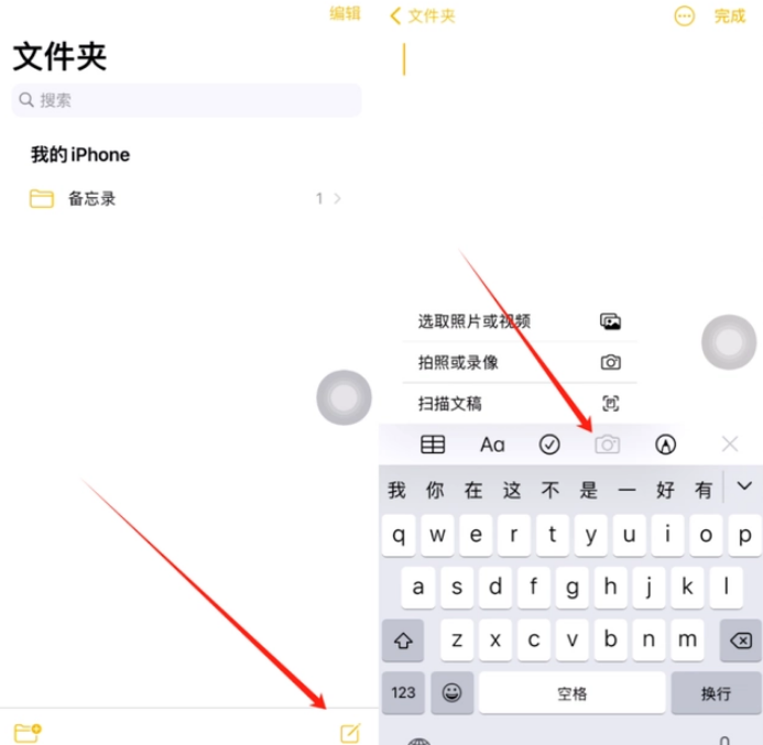 赤壁苹果维修网点分享怎么使用iPhone备忘录扫描证件 