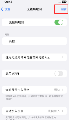 赤壁苹果Wifi维修分享iPhone怎么关闭公共网络WiFi自动连接 