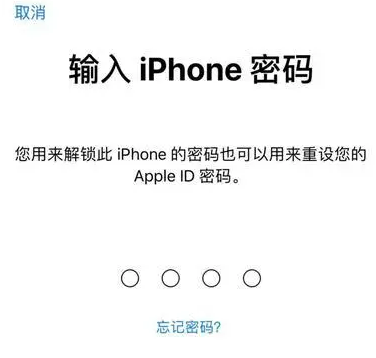 赤壁苹果15维修网点分享iPhone 15六位密码怎么改四位 