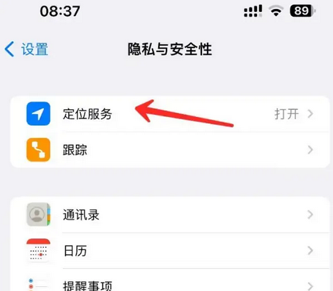 赤壁苹果客服中心分享iPhone 输入“发现石油”触发定位