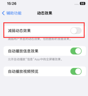 赤壁苹果售后维修点分享苹果iPhone如何隐藏dock栏 