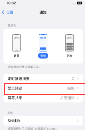 赤壁苹果售后维修中心分享iPhone手机收不到通知怎么办 