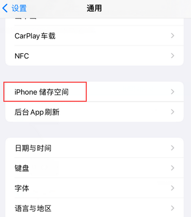 赤壁iPhone系统维修分享iPhone储存空间系统数据占用过大怎么修复 