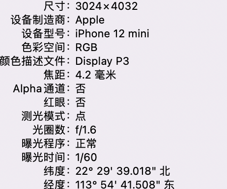 赤壁苹果15维修服务分享iPhone 15拍的照片太亮解决办法 