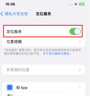 赤壁苹果维修客服分享如何在iPhone上隐藏自己的位置 