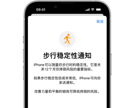 赤壁iPhone手机维修如何在iPhone开启'步行稳定性通知' 