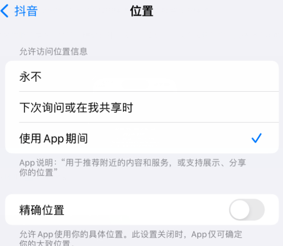 赤壁apple服务如何检查iPhone中哪些应用程序正在使用位置 