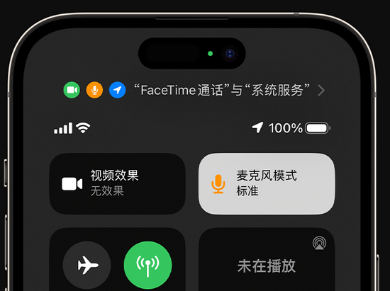 赤壁苹果授权维修网点分享iPhone在通话时让你的声音更清晰 