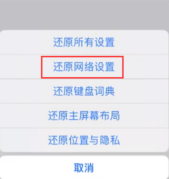 赤壁苹果无线网维修店分享iPhone无线局域网无法开启怎么办 