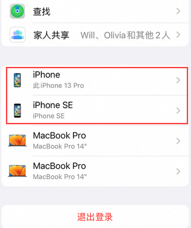 赤壁苹赤壁果维修网点分享iPhone如何查询序列号