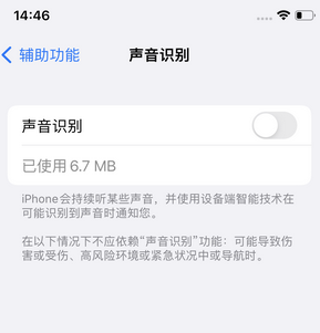 赤壁苹果锁屏维修分享iPhone锁屏时声音忽大忽小调整方法