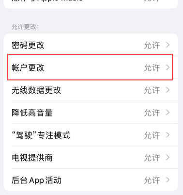 赤壁appleID维修服务iPhone设置中Apple ID显示为灰色无法使用