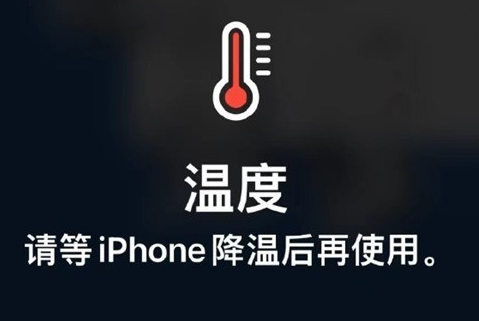 赤壁苹果维修站分享iPhone手机发烫严重怎么办 