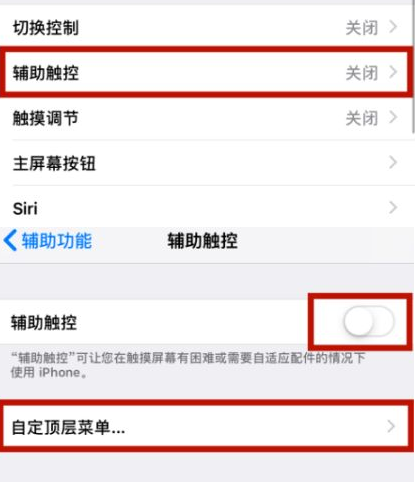 赤壁苹赤壁果维修网点分享iPhone快速返回上一级方法教程