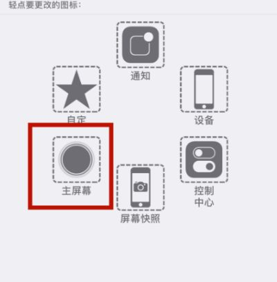 赤壁苹赤壁果维修网点分享iPhone快速返回上一级方法教程