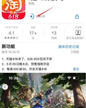 赤壁苹果维修站分享如何查看App Store软件下载剩余时间 