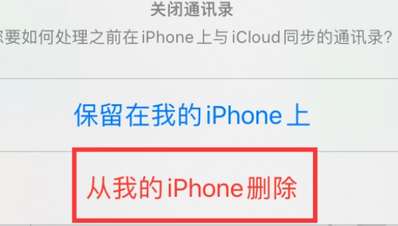 赤壁苹果14维修站分享iPhone14如何批量删除联系人