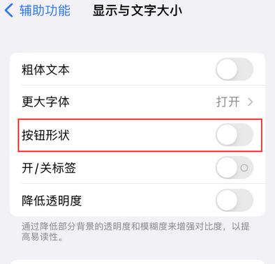 赤壁苹果换屏维修分享iPhone屏幕上出现方块按钮如何隐藏