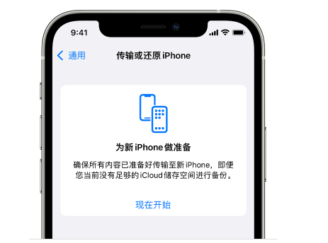 赤壁苹果14维修网点分享iPhone14如何增加iCloud临时免费空间