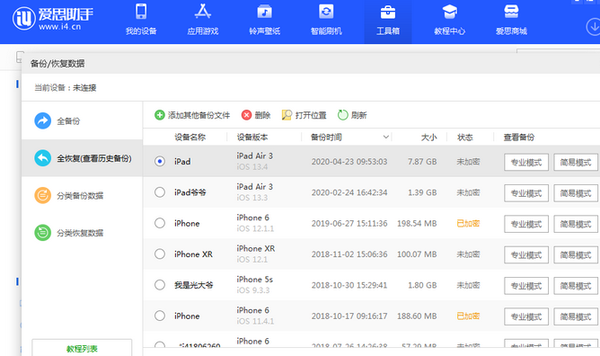 赤壁苹果14维修网点分享iPhone14如何增加iCloud临时免费空间