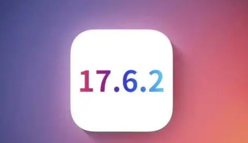 赤壁苹果维修店铺分析iOS 17.6.2即将发布 