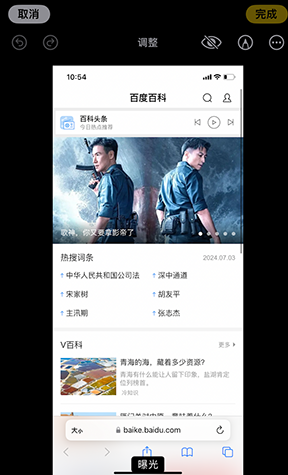 赤壁iPhone维修服务分享iPhone怎么批量修图