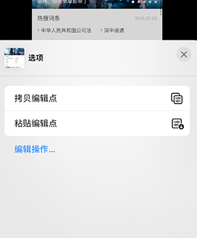 赤壁iPhone维修服务分享iPhone怎么批量修图