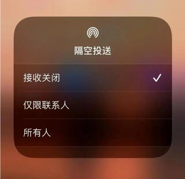 赤壁苹果指定维修店分享iPhone如何避免隔空收到不雅照 