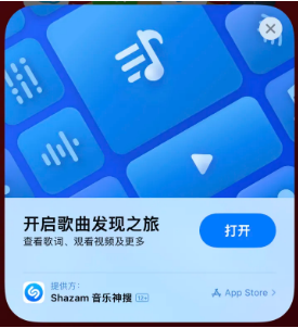 赤壁苹果14维修站分享iPhone14音乐识别功能使用方法 