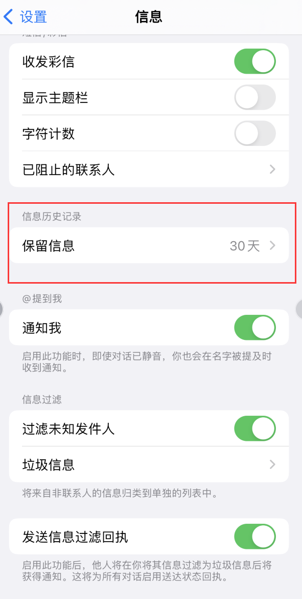 赤壁Apple维修如何消除iOS16信息应用出现红色小圆点提示 