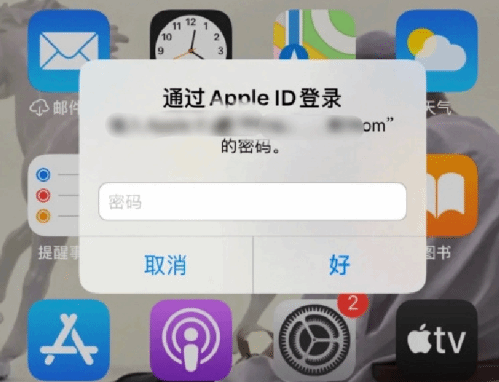 赤壁苹果设备维修分享无故多次要求输入AppleID密码怎么办 