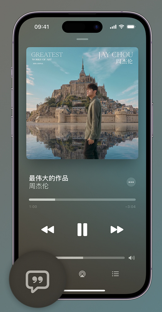 赤壁iphone维修分享如何在iPhone上使用Apple Music全新唱歌功能 