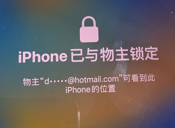 赤壁苹果维修分享iPhone登录别人的ID被远程锁了怎么办? 