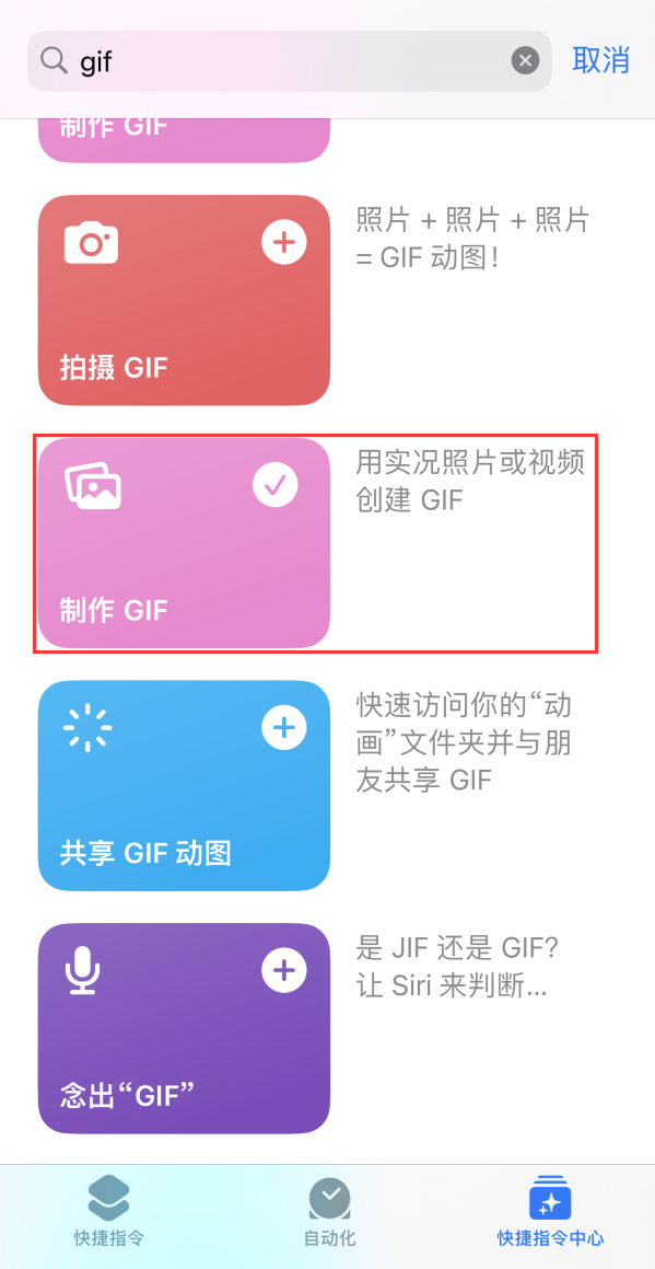 赤壁苹果手机维修分享iOS16小技巧:在iPhone上制作GIF图片 