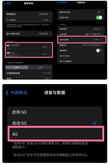 赤壁苹果手机维修分享iPhone14如何切换4G/5G? iPhone14 5G网络切换方法 