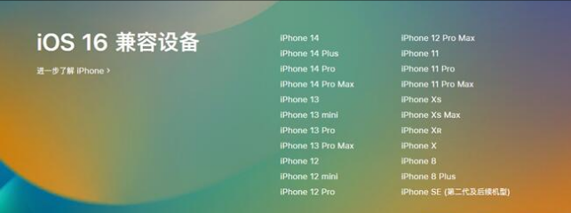 赤壁苹果手机维修分享:iOS 16.4 Beta 3支持哪些机型升级？ 