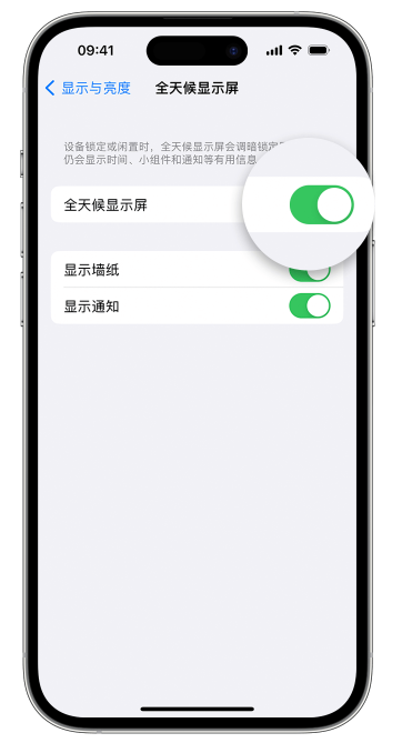 赤壁苹果14维修店分享如何自定义 iPhone 14 Pro 常亮显示屏 