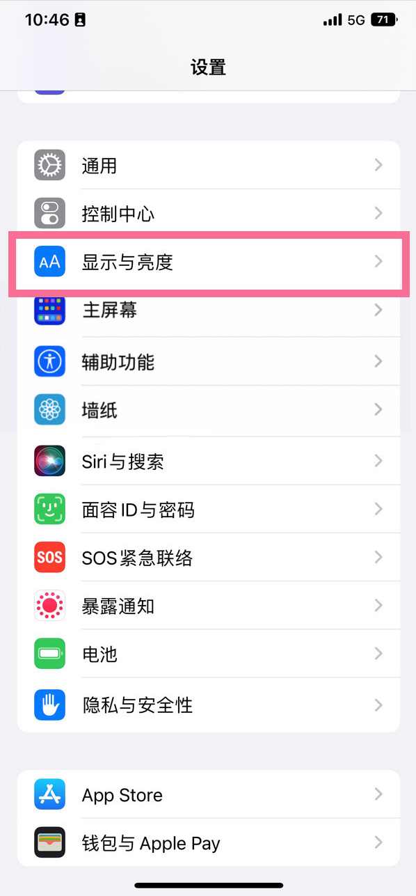 赤壁苹果14维修店分享iPhone14 plus如何设置护眼模式 