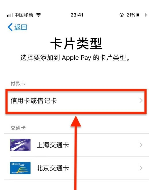 赤壁苹果手机维修分享使用Apple pay支付的方法 