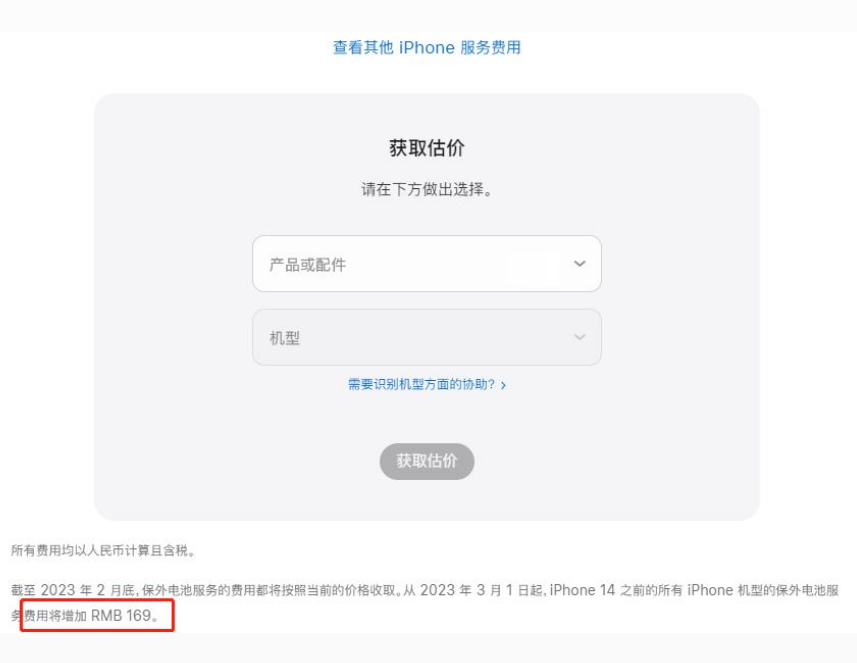 赤壁苹果手机维修分享建议旧iPhone机型赶紧去换电池 