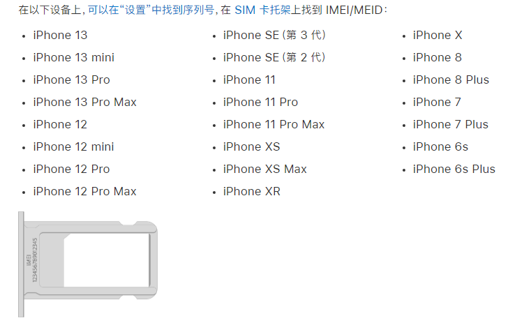 赤壁苹果14维修分享为什么iPhone 14 机型卡托架上没有序列号信息 