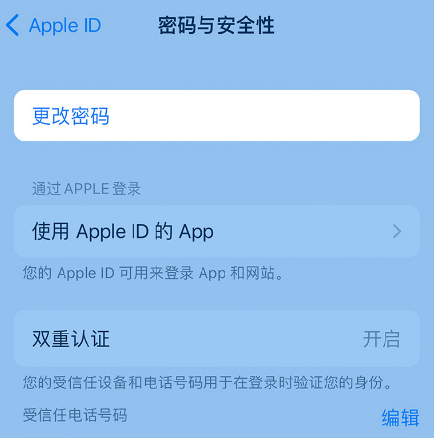 赤壁苹果14维修店分享如何在 iPhone 14 上重设密码 