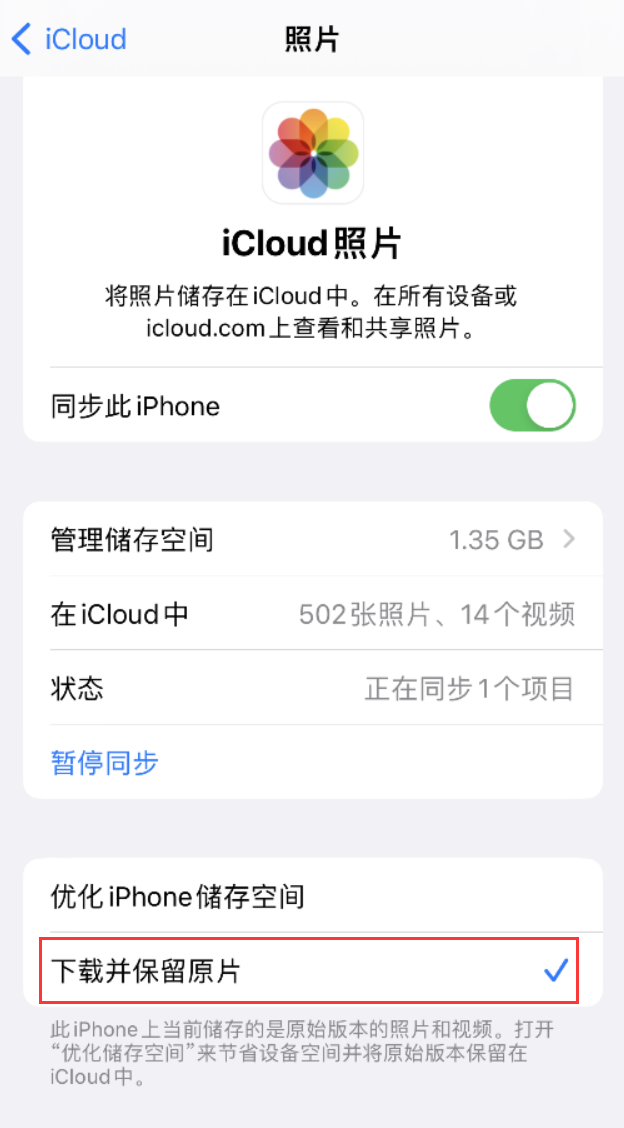 赤壁苹果手机维修分享iPhone 无法加载高质量照片怎么办 