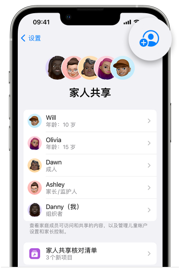 赤壁苹果维修网点分享iOS 16 小技巧：通过“家人共享”为孩子创建 Apple ID 