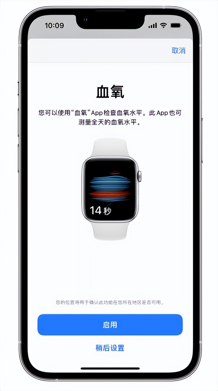 赤壁苹果14维修店分享使用iPhone 14 pro测血氧的方法 