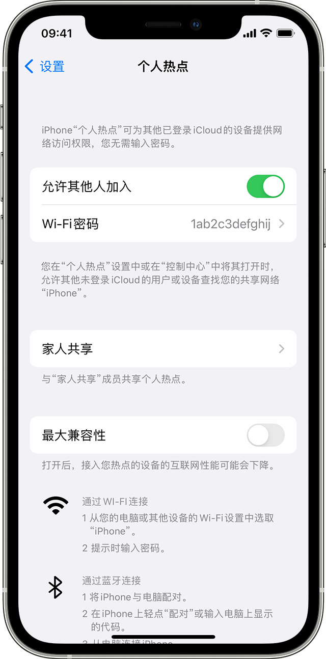 赤壁苹果14维修分享iPhone 14 机型无法开启或使用“个人热点”怎么办 