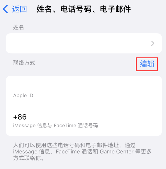 赤壁苹果手机维修点分享iPhone 上更新 Apple ID的方法 