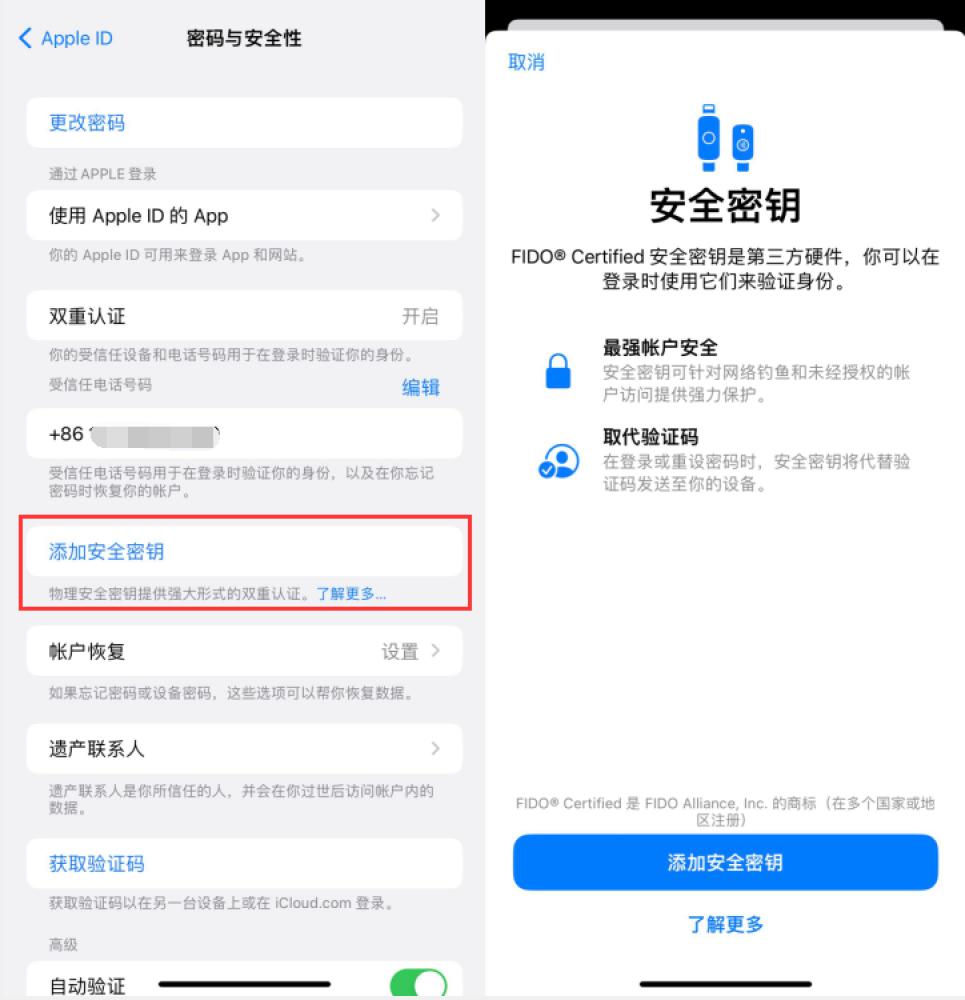 赤壁苹果服务网点分享物理安全密钥有什么用？iOS 16.3新增支持物理安全密钥会更安全吗？ 