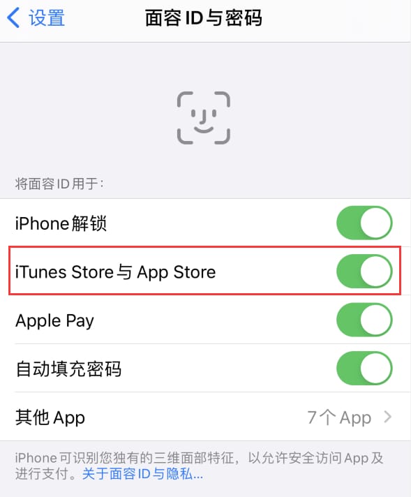 赤壁苹果14维修分享苹果iPhone14免密下载APP方法教程 