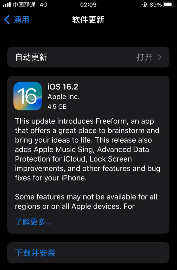 赤壁苹果服务网点分享为什么说iOS 16.2 RC版非常值得更新 